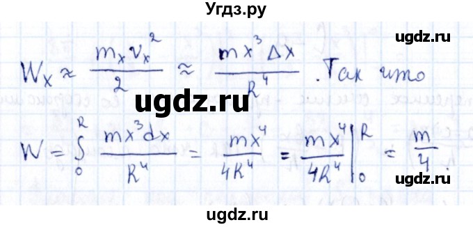 ГДЗ (Решебник) по алгебре 11 класс (дидактические материалы) Ивлев Б.М. / самостоятельная работа / вариант 9 / 9(продолжение 2)