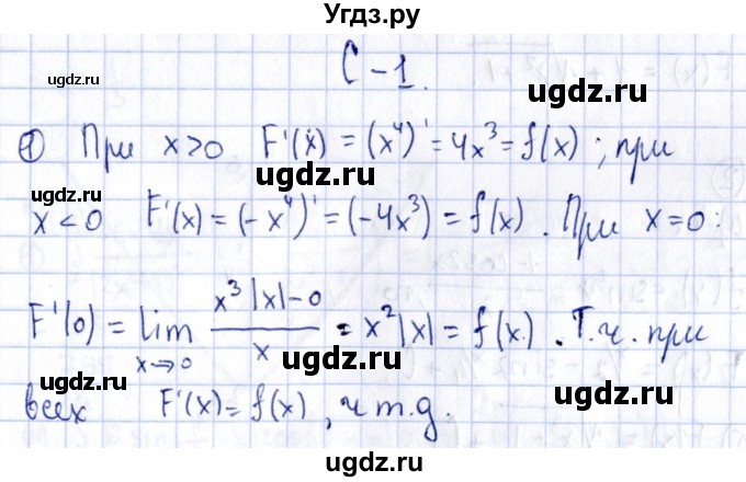 ГДЗ (Решебник) по алгебре 11 класс (дидактические материалы) Ивлев Б.М. / самостоятельная работа / вариант 10 / 1