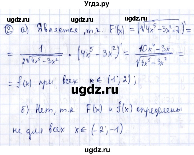 ГДЗ (Решебник) по алгебре 11 класс (дидактические материалы) Ивлев Б.М. / самостоятельная работа / вариант 10 / 1(продолжение 2)