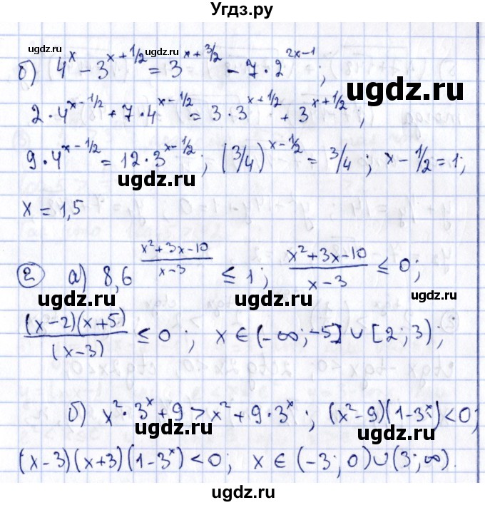 ГДЗ (Решебник) по алгебре 11 класс (дидактические материалы) Ивлев Б.М. / самостоятельная работа / вариант 10 / 15(продолжение 2)