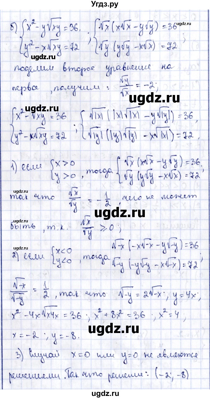 ГДЗ (Решебник) по алгебре 11 класс (дидактические материалы) Ивлев Б.М. / самостоятельная работа / вариант 10 / 21(продолжение 2)
