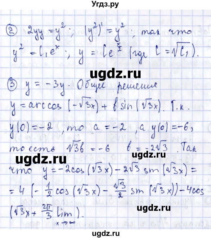 ГДЗ (Решебник) по алгебре 11 класс (дидактические материалы) Ивлев Б.М. / самостоятельная работа / вариант 10 / 26(продолжение 2)