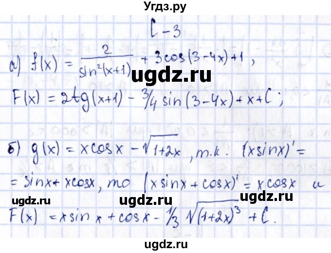 ГДЗ (Решебник) по алгебре 11 класс (дидактические материалы) Ивлев Б.М. / самостоятельная работа / вариант 10 / 3