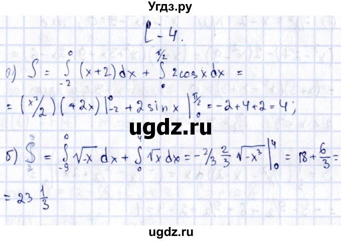 ГДЗ (Решебник) по алгебре 11 класс (дидактические материалы) Ивлев Б.М. / самостоятельная работа / вариант 10 / 4