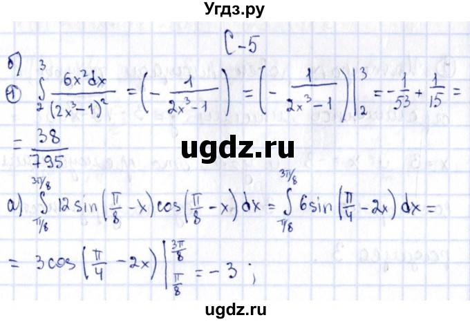 ГДЗ (Решебник) по алгебре 11 класс (дидактические материалы) Ивлев Б.М. / самостоятельная работа / вариант 10 / 5