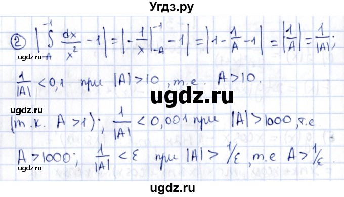 ГДЗ (Решебник) по алгебре 11 класс (дидактические материалы) Ивлев Б.М. / самостоятельная работа / вариант 10 / 5(продолжение 2)