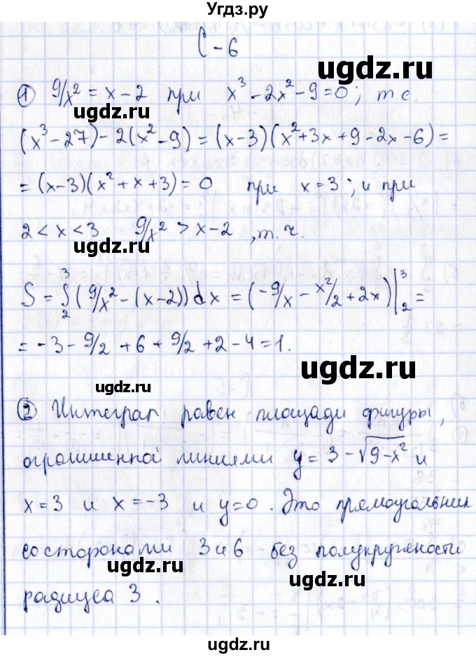 ГДЗ (Решебник) по алгебре 11 класс (дидактические материалы) Ивлев Б.М. / самостоятельная работа / вариант 10 / 6
