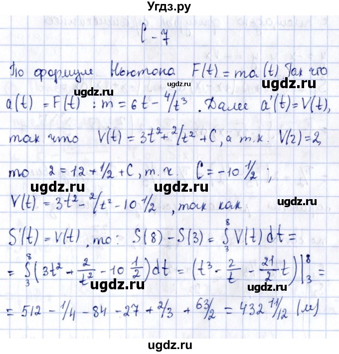 ГДЗ (Решебник) по алгебре 11 класс (дидактические материалы) Ивлев Б.М. / самостоятельная работа / вариант 10 / 7