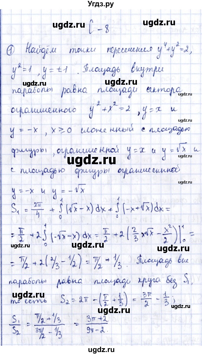 ГДЗ (Решебник) по алгебре 11 класс (дидактические материалы) Ивлев Б.М. / самостоятельная работа / вариант 10 / 8