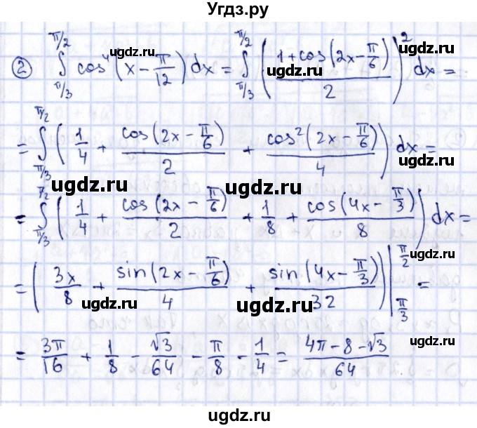 ГДЗ (Решебник) по алгебре 11 класс (дидактические материалы) Ивлев Б.М. / самостоятельная работа / вариант 10 / 8(продолжение 2)