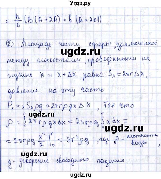 ГДЗ (Решебник) по алгебре 11 класс (дидактические материалы) Ивлев Б.М. / самостоятельная работа / вариант 10 / 9(продолжение 2)