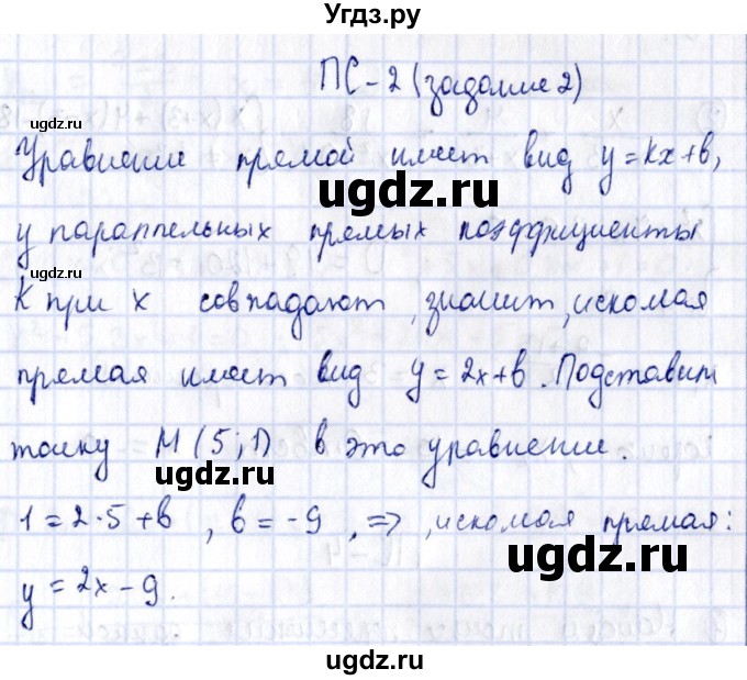 ГДЗ (Решебник) по алгебре 11 класс (дидактические материалы) Ивлев Б.М. / повторительная самостоятельная работа / вариант 1 / 2(продолжение 2)