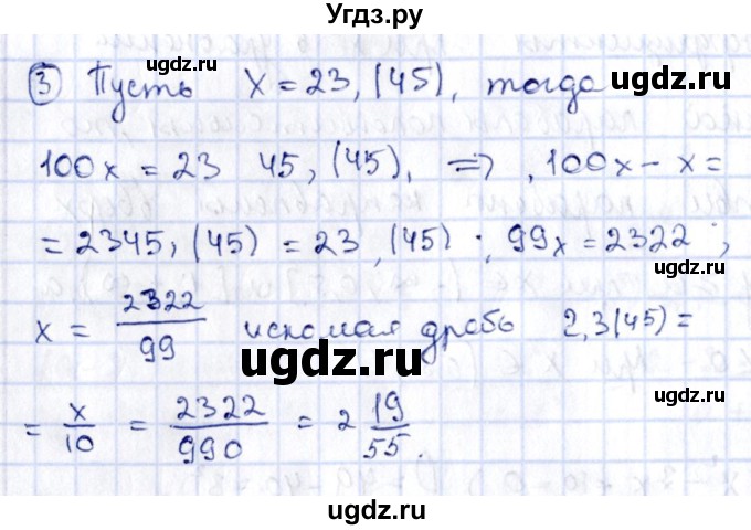 ГДЗ (Решебник) по алгебре 11 класс (дидактические материалы) Ивлев Б.М. / повторительная самостоятельная работа / вариант 1 / 5(продолжение 2)