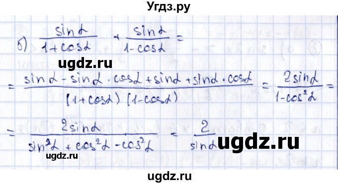 ГДЗ (Решебник) по алгебре 11 класс (дидактические материалы) Ивлев Б.М. / повторительная самостоятельная работа / вариант 1 / 6(продолжение 2)