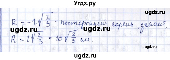 ГДЗ (Решебник) по алгебре 11 класс (дидактические материалы) Ивлев Б.М. / повторительная самостоятельная работа / вариант 2 / 13(продолжение 2)