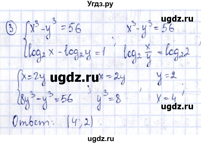 ГДЗ (Решебник) по алгебре 11 класс (дидактические материалы) Ивлев Б.М. / повторительная самостоятельная работа / вариант 2 / 16(продолжение 2)