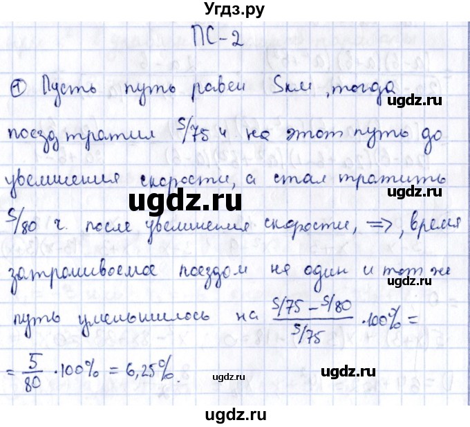 ГДЗ (Решебник) по алгебре 11 класс (дидактические материалы) Ивлев Б.М. / повторительная самостоятельная работа / вариант 2 / 2