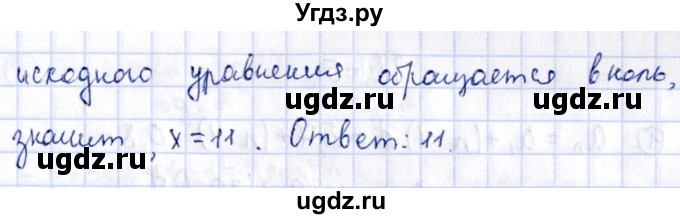 ГДЗ (Решебник) по алгебре 11 класс (дидактические материалы) Ивлев Б.М. / повторительная самостоятельная работа / вариант 2 / 3(продолжение 2)