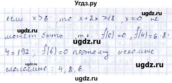 ГДЗ (Решебник) по алгебре 11 класс (дидактические материалы) Ивлев Б.М. / повторительная самостоятельная работа / вариант 3 / 13(продолжение 2)