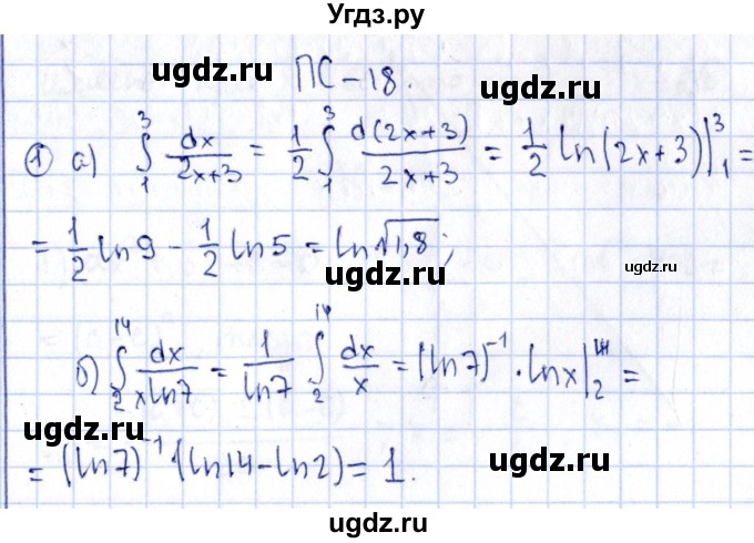 ГДЗ (Решебник) по алгебре 11 класс (дидактические материалы) Ивлев Б.М. / повторительная самостоятельная работа / вариант 3 / 18