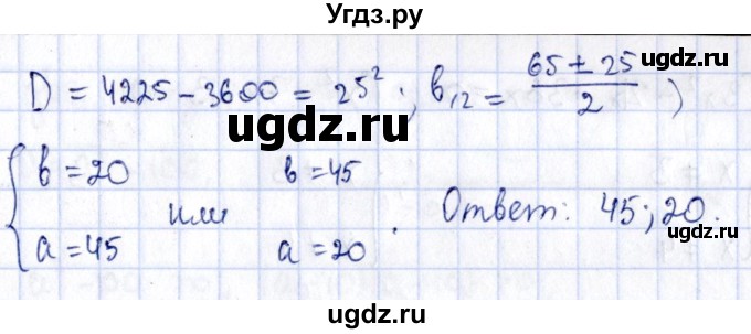 ГДЗ (Решебник) по алгебре 11 класс (дидактические материалы) Ивлев Б.М. / повторительная самостоятельная работа / вариант 3 / 2(продолжение 2)