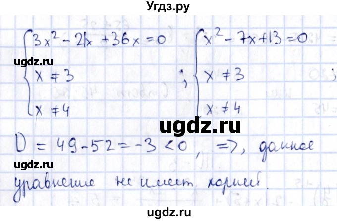 ГДЗ (Решебник) по алгебре 11 класс (дидактические материалы) Ивлев Б.М. / повторительная самостоятельная работа / вариант 3 / 3(продолжение 2)