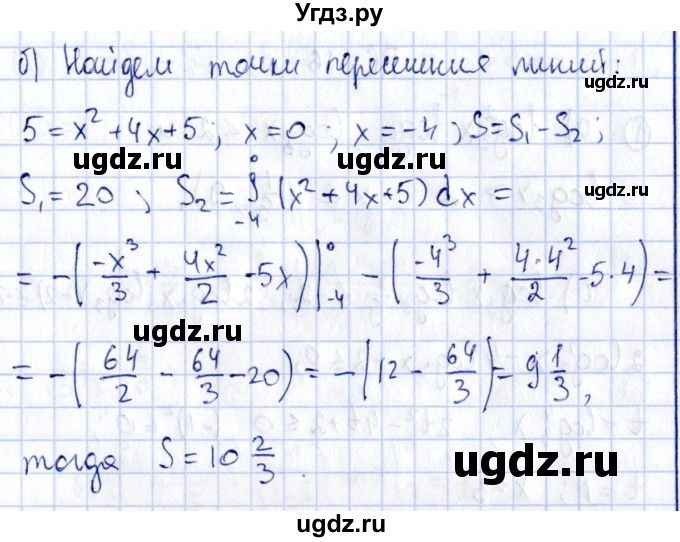 ГДЗ (Решебник) по алгебре 11 класс (дидактические материалы) Ивлев Б.М. / повторительная самостоятельная работа / вариант 4 / 14(продолжение 2)