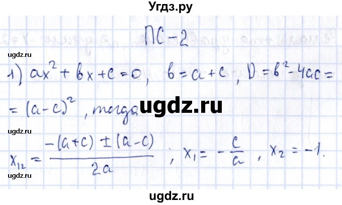 ГДЗ (Решебник) по алгебре 11 класс (дидактические материалы) Ивлев Б.М. / повторительная самостоятельная работа / вариант 4 / 2