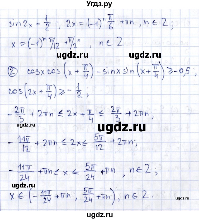 ГДЗ (Решебник) по алгебре 11 класс (дидактические материалы) Ивлев Б.М. / повторительная самостоятельная работа / вариант 4 / 7(продолжение 2)