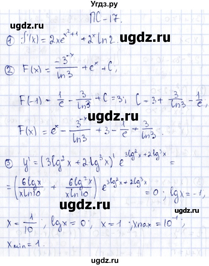 ГДЗ (Решебник) по алгебре 11 класс (дидактические материалы) Ивлев Б.М. / повторительная самостоятельная работа / вариант 6 / 17