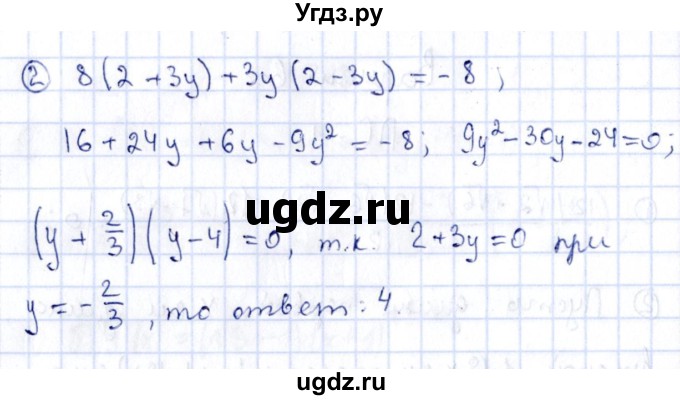 ГДЗ (Решебник) по алгебре 11 класс (дидактические материалы) Ивлев Б.М. / повторительная самостоятельная работа / вариант 6 / 3(продолжение 2)