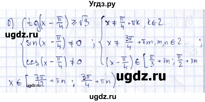 ГДЗ (Решебник) по алгебре 11 класс (дидактические материалы) Ивлев Б.М. / повторительная самостоятельная работа / вариант 6 / 7(продолжение 2)