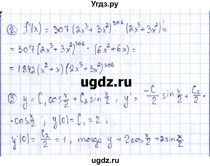 ГДЗ (Решебник) по алгебре 11 класс (дидактические материалы) Ивлев Б.М. / повторительная самостоятельная работа / вариант 7 / 10(продолжение 2)