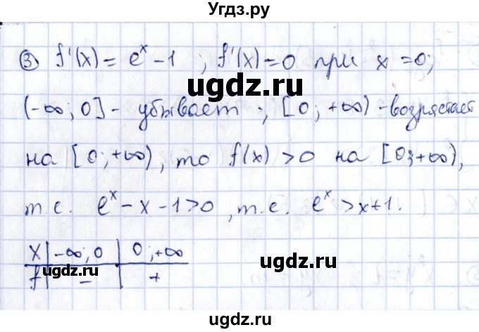 ГДЗ (Решебник) по алгебре 11 класс (дидактические материалы) Ивлев Б.М. / повторительная самостоятельная работа / вариант 7 / 17(продолжение 2)