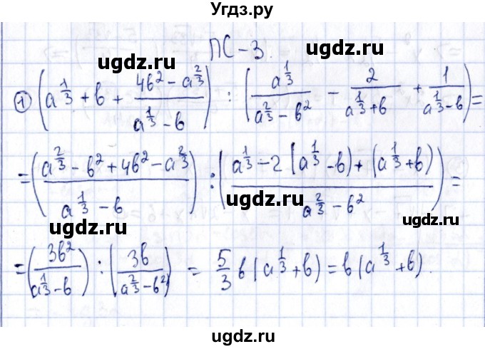 ГДЗ (Решебник) по алгебре 11 класс (дидактические материалы) Ивлев Б.М. / повторительная самостоятельная работа / вариант 7 / 3