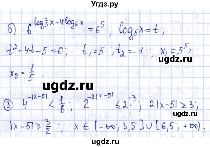 ГДЗ (Решебник) по алгебре 11 класс (дидактические материалы) Ивлев Б.М. / повторительная самостоятельная работа / вариант 8 / 15(продолжение 2)