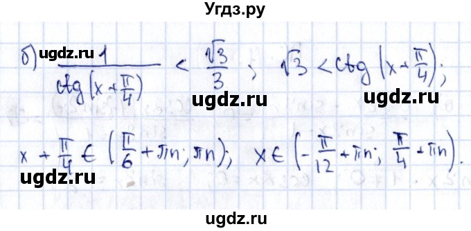 ГДЗ (Решебник) по алгебре 11 класс (дидактические материалы) Ивлев Б.М. / повторительная самостоятельная работа / вариант 8 / 7(продолжение 2)