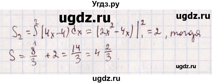 ГДЗ (Решебник) по алгебре 11 класс (дидактические материалы) Ивлев Б.М. / повторительная самостоятельная работа / вариант 9 / 14(продолжение 2)