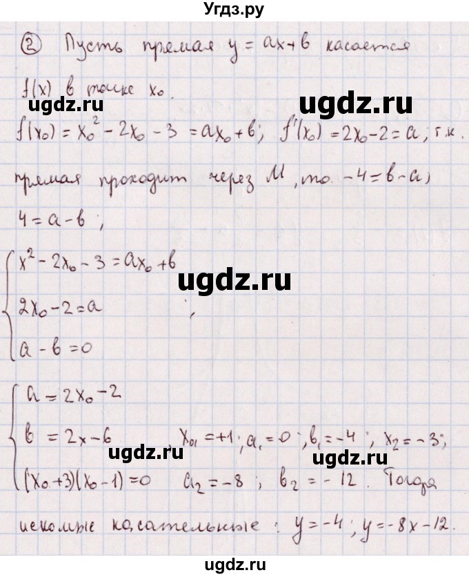 ГДЗ (Решебник) по алгебре 11 класс (дидактические материалы) Ивлев Б.М. / повторительная самостоятельная работа / вариант 10 / 11(продолжение 3)