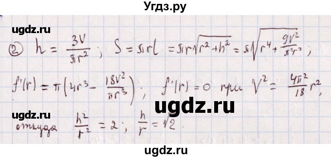 ГДЗ (Решебник) по алгебре 11 класс (дидактические материалы) Ивлев Б.М. / повторительная самостоятельная работа / вариант 10 / 13(продолжение 2)