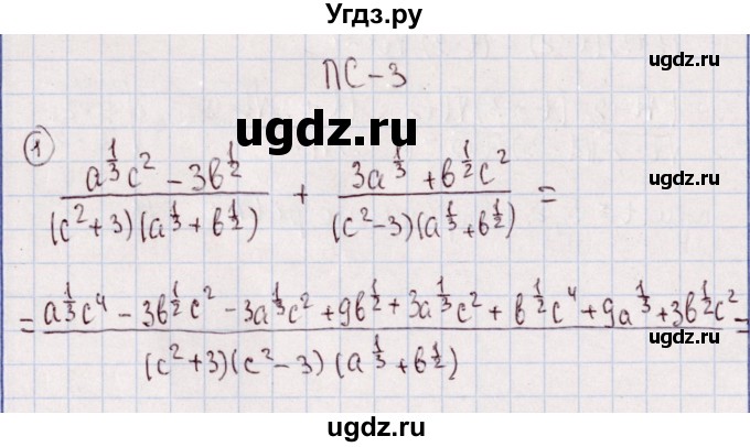 ГДЗ (Решебник) по алгебре 11 класс (дидактические материалы) Ивлев Б.М. / повторительная самостоятельная работа / вариант 10 / 3