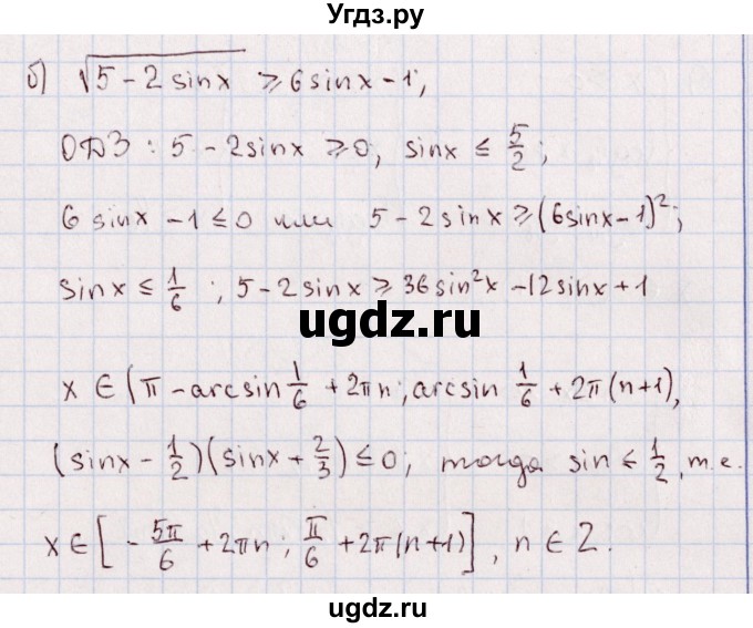 ГДЗ (Решебник) по алгебре 11 класс (дидактические материалы) Ивлев Б.М. / повторительная самостоятельная работа / вариант 10 / 7(продолжение 3)