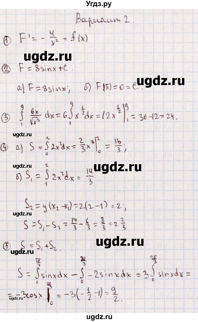 ГДЗ (Решебник) по алгебре 11 класс (дидактические материалы) Ивлев Б.М. / примерная контрольная работа / работа 1 / 2