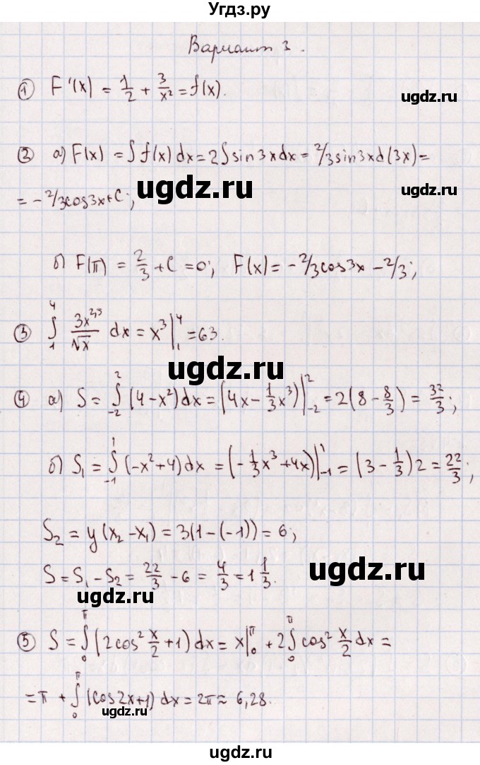 ГДЗ (Решебник) по алгебре 11 класс (дидактические материалы) Ивлев Б.М. / примерная контрольная работа / работа 1 / 3