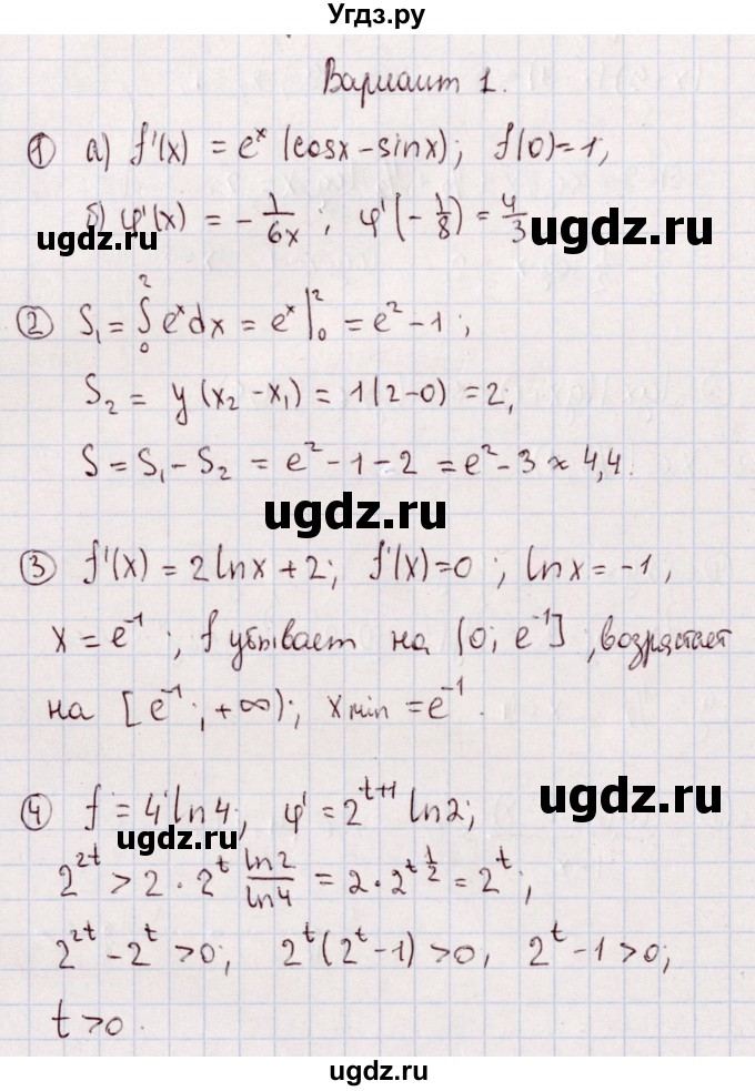 ГДЗ (Решебник) по алгебре 11 класс (дидактические материалы) Ивлев Б.М. / примерная контрольная работа / работа 5 / 1