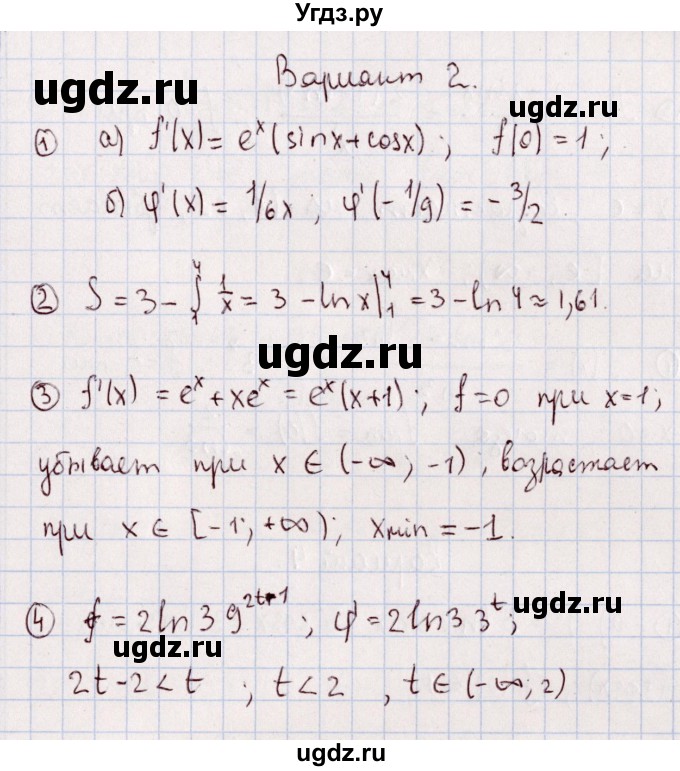 ГДЗ (Решебник) по алгебре 11 класс (дидактические материалы) Ивлев Б.М. / примерная контрольная работа / работа 5 / 2