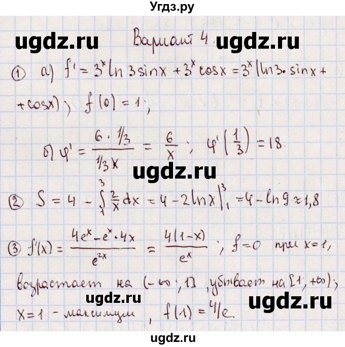 ГДЗ (Решебник) по алгебре 11 класс (дидактические материалы) Ивлев Б.М. / примерная контрольная работа / работа 5 / 4