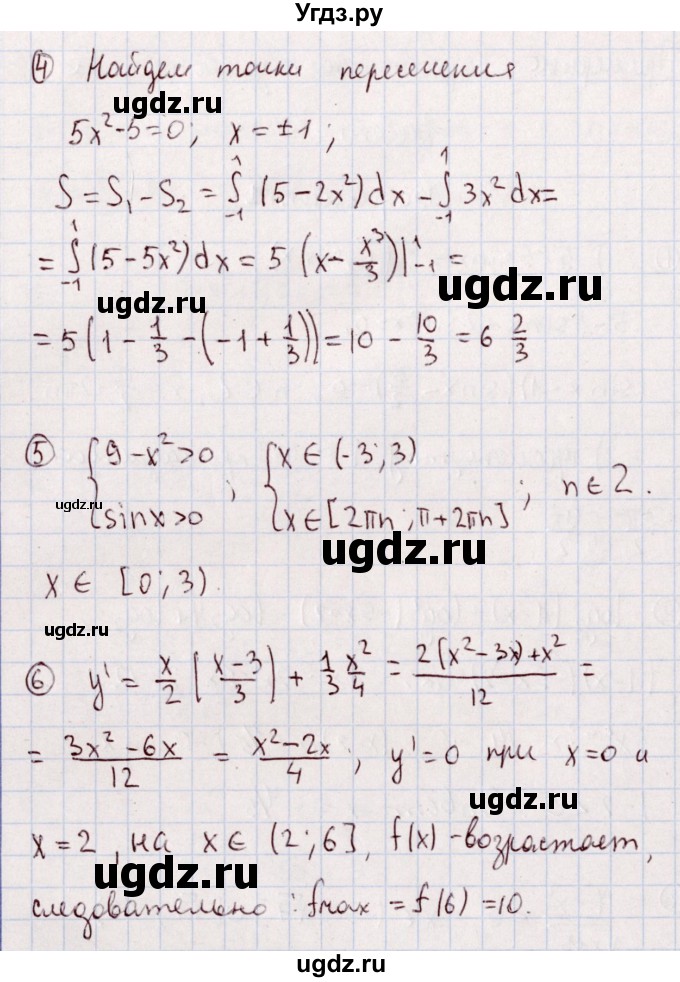 ГДЗ (Решебник) по алгебре 11 класс (дидактические материалы) Ивлев Б.М. / примерный вариант экзаменационной работы / 1(продолжение 2)