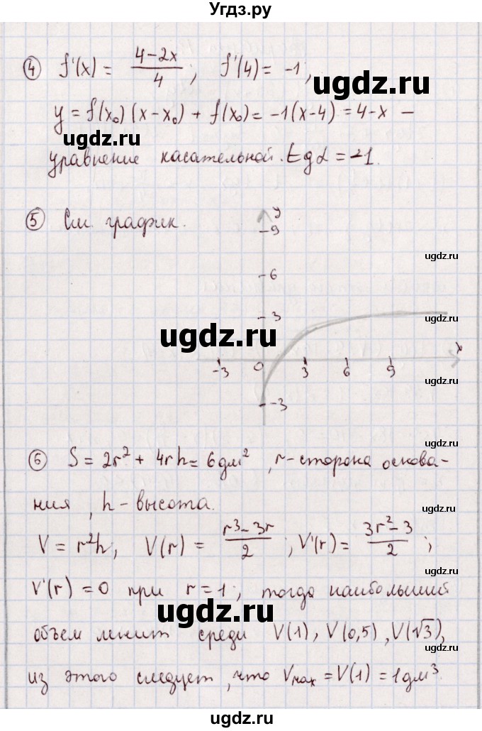 ГДЗ (Решебник) по алгебре 11 класс (дидактические материалы) Ивлев Б.М. / примерный вариант экзаменационной работы / 13(продолжение 2)