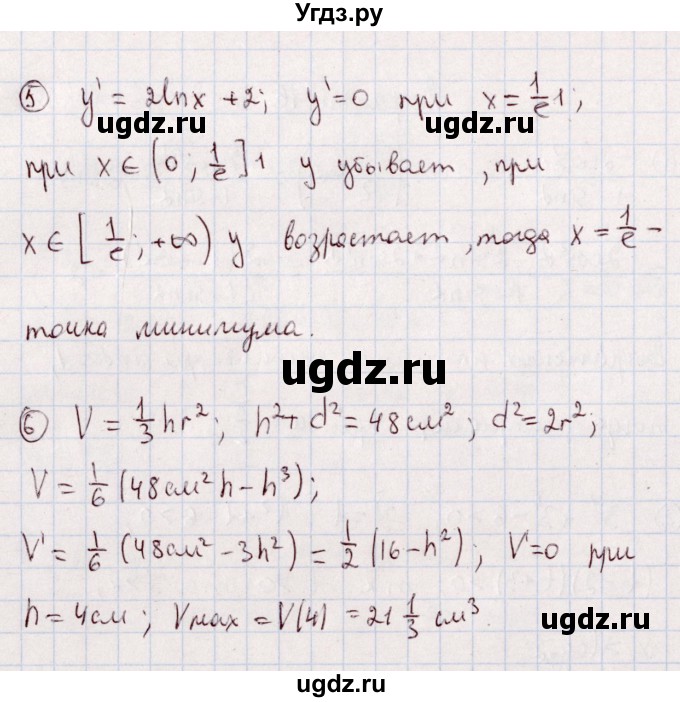 ГДЗ (Решебник) по алгебре 11 класс (дидактические материалы) Ивлев Б.М. / примерный вариант экзаменационной работы / 16(продолжение 2)